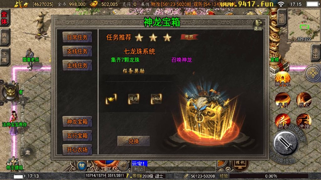 图片[35]源码下载-游戏源码下载-手机游戏源码下载-手机游戏服务端下载-服务端下载-游戏服务端下载-页游服务端下载-页游私服-端游私服-手游私服-游戏私服-网站源码下载-架设工具下载-私服下载【巅峰火龙版本】战神引擎[白猪3.1]源码下载-游戏源码下载-手机游戏源码下载-手机游戏服务端下载-服务端下载-游戏服务端下载-页游服务端下载-页游私服-端游私服-手游私服-游戏私服-网站源码下载-架设工具下载-私服下载久似妖气源码网