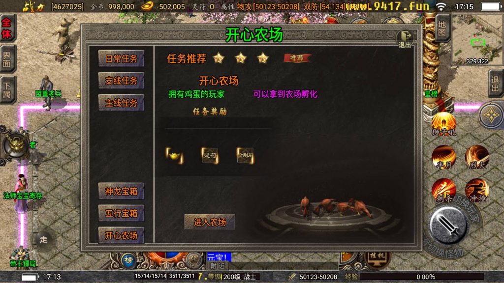 图片[37]源码下载-游戏源码下载-手机游戏源码下载-手机游戏服务端下载-服务端下载-游戏服务端下载-页游服务端下载-页游私服-端游私服-手游私服-游戏私服-网站源码下载-架设工具下载-私服下载【巅峰火龙版本】战神引擎[白猪3.1]源码下载-游戏源码下载-手机游戏源码下载-手机游戏服务端下载-服务端下载-游戏服务端下载-页游服务端下载-页游私服-端游私服-手游私服-游戏私服-网站源码下载-架设工具下载-私服下载久似妖气源码网