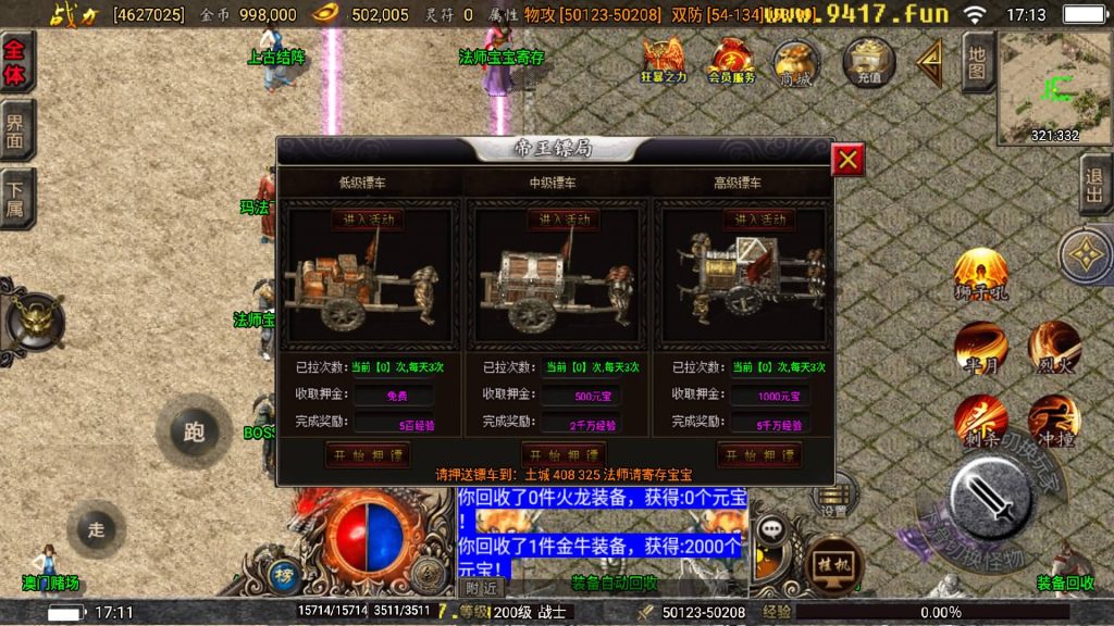 图片[19]源码下载-游戏源码下载-手机游戏源码下载-手机游戏服务端下载-服务端下载-游戏服务端下载-页游服务端下载-页游私服-端游私服-手游私服-游戏私服-网站源码下载-架设工具下载-私服下载【巅峰火龙版本】战神引擎[白猪3.1]源码下载-游戏源码下载-手机游戏源码下载-手机游戏服务端下载-服务端下载-游戏服务端下载-页游服务端下载-页游私服-端游私服-手游私服-游戏私服-网站源码下载-架设工具下载-私服下载久似妖气源码网