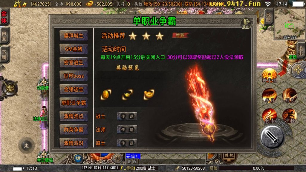 图片[29]源码下载-游戏源码下载-手机游戏源码下载-手机游戏服务端下载-服务端下载-游戏服务端下载-页游服务端下载-页游私服-端游私服-手游私服-游戏私服-网站源码下载-架设工具下载-私服下载【巅峰火龙版本】战神引擎[白猪3.1]源码下载-游戏源码下载-手机游戏源码下载-手机游戏服务端下载-服务端下载-游戏服务端下载-页游服务端下载-页游私服-端游私服-手游私服-游戏私服-网站源码下载-架设工具下载-私服下载久似妖气源码网