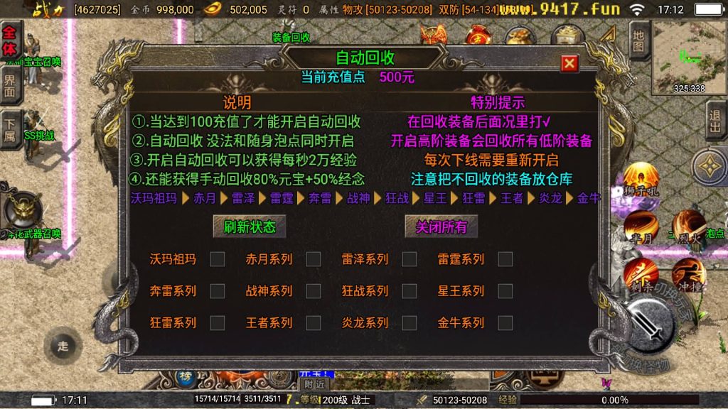 图片[16]源码下载-游戏源码下载-手机游戏源码下载-手机游戏服务端下载-服务端下载-游戏服务端下载-页游服务端下载-页游私服-端游私服-手游私服-游戏私服-网站源码下载-架设工具下载-私服下载【巅峰火龙版本】战神引擎[白猪3.1]源码下载-游戏源码下载-手机游戏源码下载-手机游戏服务端下载-服务端下载-游戏服务端下载-页游服务端下载-页游私服-端游私服-手游私服-游戏私服-网站源码下载-架设工具下载-私服下载久似妖气源码网