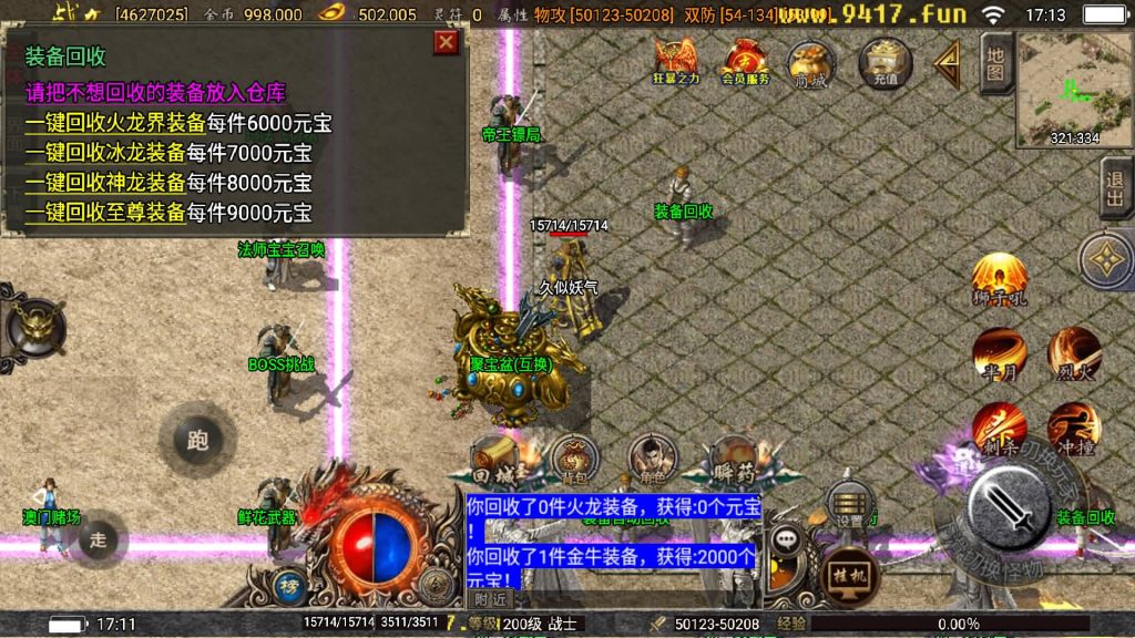 图片[17]源码下载-游戏源码下载-手机游戏源码下载-手机游戏服务端下载-服务端下载-游戏服务端下载-页游服务端下载-页游私服-端游私服-手游私服-游戏私服-网站源码下载-架设工具下载-私服下载【巅峰火龙版本】战神引擎[白猪3.1]源码下载-游戏源码下载-手机游戏源码下载-手机游戏服务端下载-服务端下载-游戏服务端下载-页游服务端下载-页游私服-端游私服-手游私服-游戏私服-网站源码下载-架设工具下载-私服下载久似妖气源码网