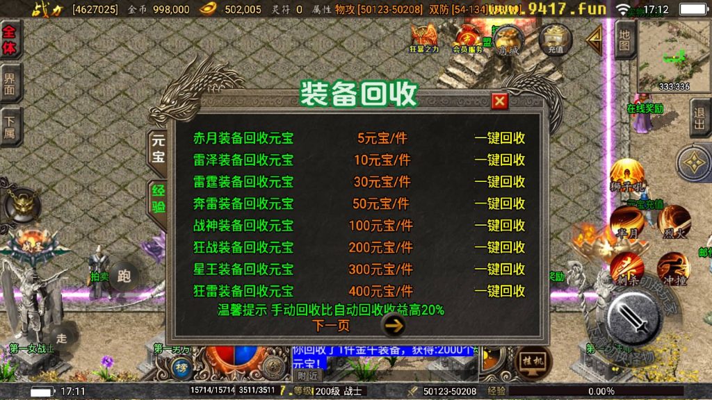 图片[14]源码下载-游戏源码下载-手机游戏源码下载-手机游戏服务端下载-服务端下载-游戏服务端下载-页游服务端下载-页游私服-端游私服-手游私服-游戏私服-网站源码下载-架设工具下载-私服下载【巅峰火龙版本】战神引擎[白猪3.1]源码下载-游戏源码下载-手机游戏源码下载-手机游戏服务端下载-服务端下载-游戏服务端下载-页游服务端下载-页游私服-端游私服-手游私服-游戏私服-网站源码下载-架设工具下载-私服下载久似妖气源码网