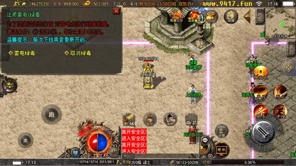 图片[44]源码下载-游戏源码下载-手机游戏源码下载-手机游戏服务端下载-服务端下载-游戏服务端下载-页游服务端下载-页游私服-端游私服-手游私服-游戏私服-网站源码下载-架设工具下载-私服下载【巅峰火龙版本】战神引擎[白猪3.1]源码下载-游戏源码下载-手机游戏源码下载-手机游戏服务端下载-服务端下载-游戏服务端下载-页游服务端下载-页游私服-端游私服-手游私服-游戏私服-网站源码下载-架设工具下载-私服下载久似妖气源码网