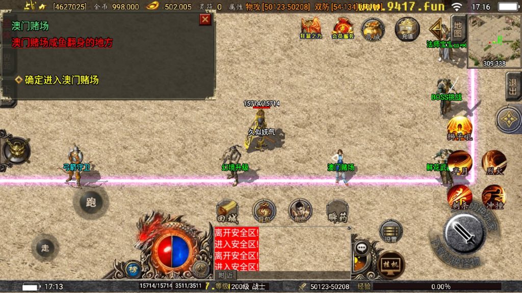 图片[45]源码下载-游戏源码下载-手机游戏源码下载-手机游戏服务端下载-服务端下载-游戏服务端下载-页游服务端下载-页游私服-端游私服-手游私服-游戏私服-网站源码下载-架设工具下载-私服下载【巅峰火龙版本】战神引擎[白猪3.1]源码下载-游戏源码下载-手机游戏源码下载-手机游戏服务端下载-服务端下载-游戏服务端下载-页游服务端下载-页游私服-端游私服-手游私服-游戏私服-网站源码下载-架设工具下载-私服下载久似妖气源码网