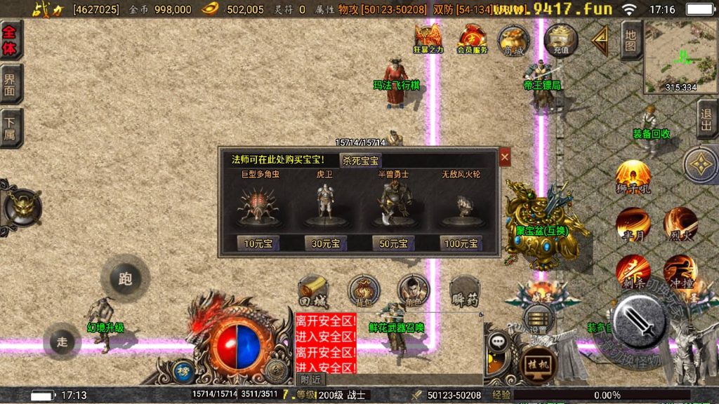 图片[42]源码下载-游戏源码下载-手机游戏源码下载-手机游戏服务端下载-服务端下载-游戏服务端下载-页游服务端下载-页游私服-端游私服-手游私服-游戏私服-网站源码下载-架设工具下载-私服下载【巅峰火龙版本】战神引擎[白猪3.1]源码下载-游戏源码下载-手机游戏源码下载-手机游戏服务端下载-服务端下载-游戏服务端下载-页游服务端下载-页游私服-端游私服-手游私服-游戏私服-网站源码下载-架设工具下载-私服下载久似妖气源码网