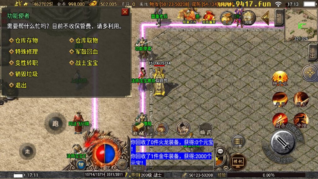 图片[21]源码下载-游戏源码下载-手机游戏源码下载-手机游戏服务端下载-服务端下载-游戏服务端下载-页游服务端下载-页游私服-端游私服-手游私服-游戏私服-网站源码下载-架设工具下载-私服下载【巅峰火龙版本】战神引擎[白猪3.1]源码下载-游戏源码下载-手机游戏源码下载-手机游戏服务端下载-服务端下载-游戏服务端下载-页游服务端下载-页游私服-端游私服-手游私服-游戏私服-网站源码下载-架设工具下载-私服下载久似妖气源码网