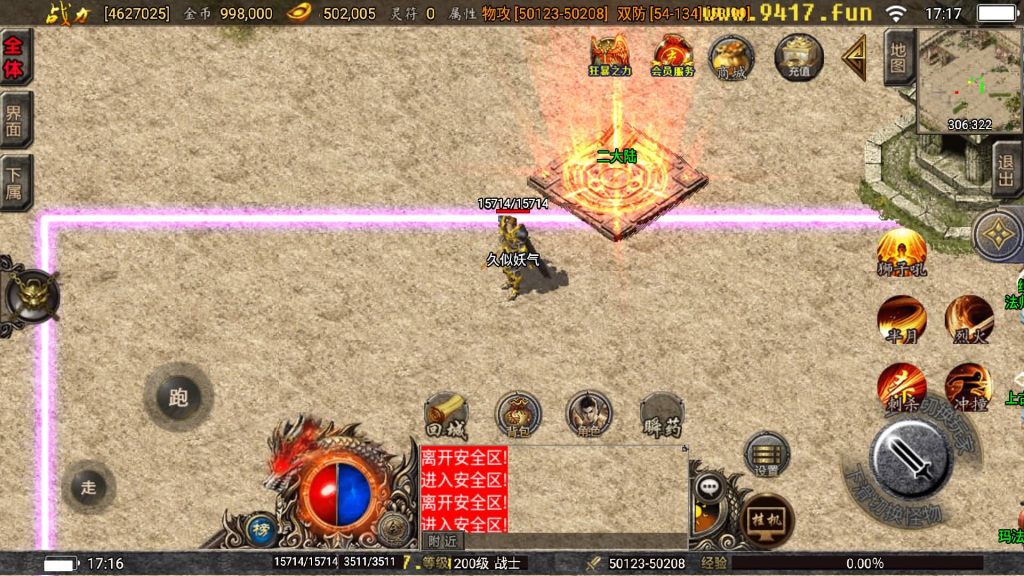 图片[48]源码下载-游戏源码下载-手机游戏源码下载-手机游戏服务端下载-服务端下载-游戏服务端下载-页游服务端下载-页游私服-端游私服-手游私服-游戏私服-网站源码下载-架设工具下载-私服下载【巅峰火龙版本】战神引擎[白猪3.1]源码下载-游戏源码下载-手机游戏源码下载-手机游戏服务端下载-服务端下载-游戏服务端下载-页游服务端下载-页游私服-端游私服-手游私服-游戏私服-网站源码下载-架设工具下载-私服下载久似妖气源码网