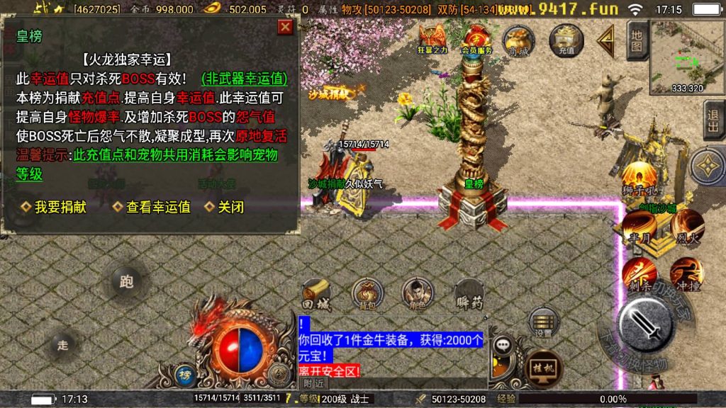 图片[38]源码下载-游戏源码下载-手机游戏源码下载-手机游戏服务端下载-服务端下载-游戏服务端下载-页游服务端下载-页游私服-端游私服-手游私服-游戏私服-网站源码下载-架设工具下载-私服下载【巅峰火龙版本】战神引擎[白猪3.1]源码下载-游戏源码下载-手机游戏源码下载-手机游戏服务端下载-服务端下载-游戏服务端下载-页游服务端下载-页游私服-端游私服-手游私服-游戏私服-网站源码下载-架设工具下载-私服下载久似妖气源码网