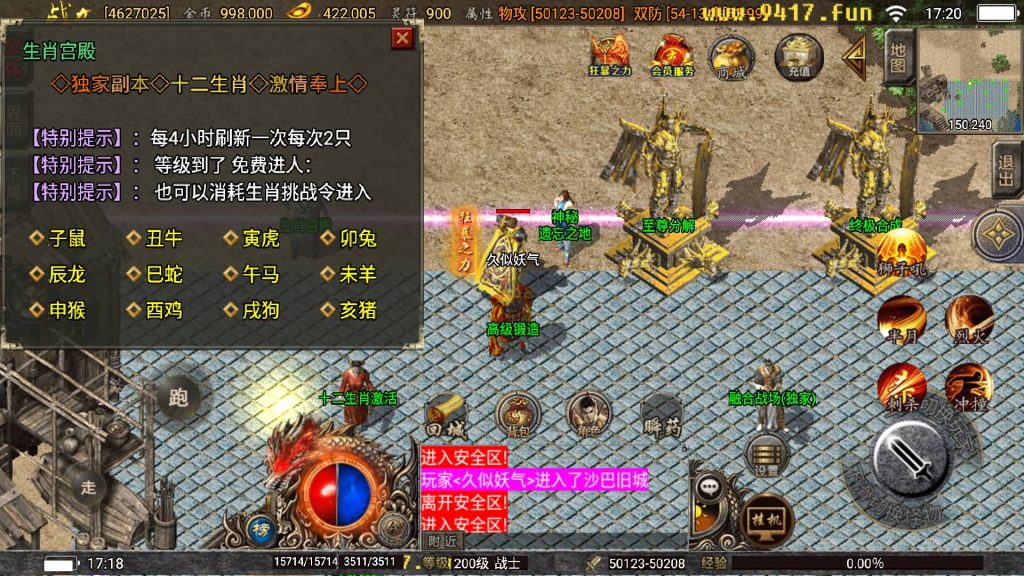 图片[68]源码下载-游戏源码下载-手机游戏源码下载-手机游戏服务端下载-服务端下载-游戏服务端下载-页游服务端下载-页游私服-端游私服-手游私服-游戏私服-网站源码下载-架设工具下载-私服下载【巅峰火龙版本】战神引擎[白猪3.1]源码下载-游戏源码下载-手机游戏源码下载-手机游戏服务端下载-服务端下载-游戏服务端下载-页游服务端下载-页游私服-端游私服-手游私服-游戏私服-网站源码下载-架设工具下载-私服下载久似妖气源码网