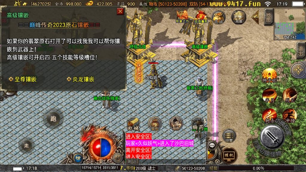 图片[58]源码下载-游戏源码下载-手机游戏源码下载-手机游戏服务端下载-服务端下载-游戏服务端下载-页游服务端下载-页游私服-端游私服-手游私服-游戏私服-网站源码下载-架设工具下载-私服下载【巅峰火龙版本】战神引擎[白猪3.1]源码下载-游戏源码下载-手机游戏源码下载-手机游戏服务端下载-服务端下载-游戏服务端下载-页游服务端下载-页游私服-端游私服-手游私服-游戏私服-网站源码下载-架设工具下载-私服下载久似妖气源码网