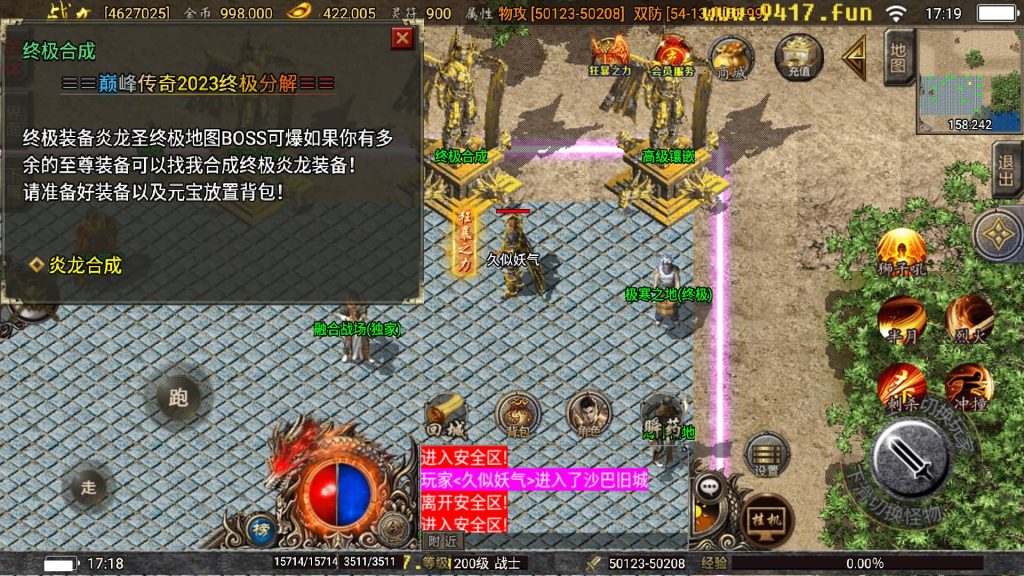 图片[59]源码下载-游戏源码下载-手机游戏源码下载-手机游戏服务端下载-服务端下载-游戏服务端下载-页游服务端下载-页游私服-端游私服-手游私服-游戏私服-网站源码下载-架设工具下载-私服下载【巅峰火龙版本】战神引擎[白猪3.1]源码下载-游戏源码下载-手机游戏源码下载-手机游戏服务端下载-服务端下载-游戏服务端下载-页游服务端下载-页游私服-端游私服-手游私服-游戏私服-网站源码下载-架设工具下载-私服下载久似妖气源码网