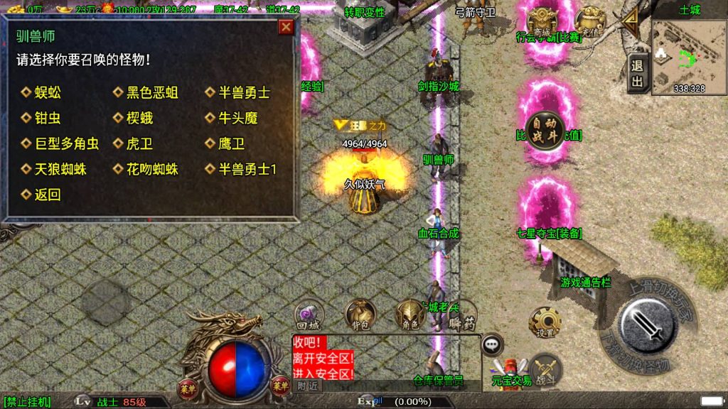 图片[6]源码下载-游戏源码下载-手机游戏源码下载-手机游戏服务端下载-服务端下载-游戏服务端下载-页游服务端下载-页游私服-端游私服-手游私服-游戏私服-网站源码下载-架设工具下载-私服下载【1.80轩辕火龙】战神引擎[白猪2]源码下载-游戏源码下载-手机游戏源码下载-手机游戏服务端下载-服务端下载-游戏服务端下载-页游服务端下载-页游私服-端游私服-手游私服-游戏私服-网站源码下载-架设工具下载-私服下载久似妖气源码网