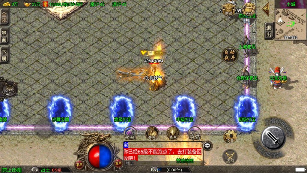 图片[5]源码下载-游戏源码下载-手机游戏源码下载-手机游戏服务端下载-服务端下载-游戏服务端下载-页游服务端下载-页游私服-端游私服-手游私服-游戏私服-网站源码下载-架设工具下载-私服下载【1.80轩辕火龙】战神引擎[白猪2]源码下载-游戏源码下载-手机游戏源码下载-手机游戏服务端下载-服务端下载-游戏服务端下载-页游服务端下载-页游私服-端游私服-手游私服-游戏私服-网站源码下载-架设工具下载-私服下载久似妖气源码网