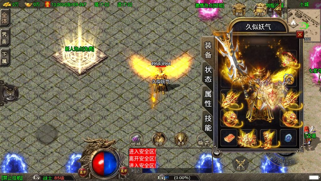 图片[7]源码下载-游戏源码下载-手机游戏源码下载-手机游戏服务端下载-服务端下载-游戏服务端下载-页游服务端下载-页游私服-端游私服-手游私服-游戏私服-网站源码下载-架设工具下载-私服下载【1.80轩辕火龙】战神引擎[白猪2]源码下载-游戏源码下载-手机游戏源码下载-手机游戏服务端下载-服务端下载-游戏服务端下载-页游服务端下载-页游私服-端游私服-手游私服-游戏私服-网站源码下载-架设工具下载-私服下载久似妖气源码网