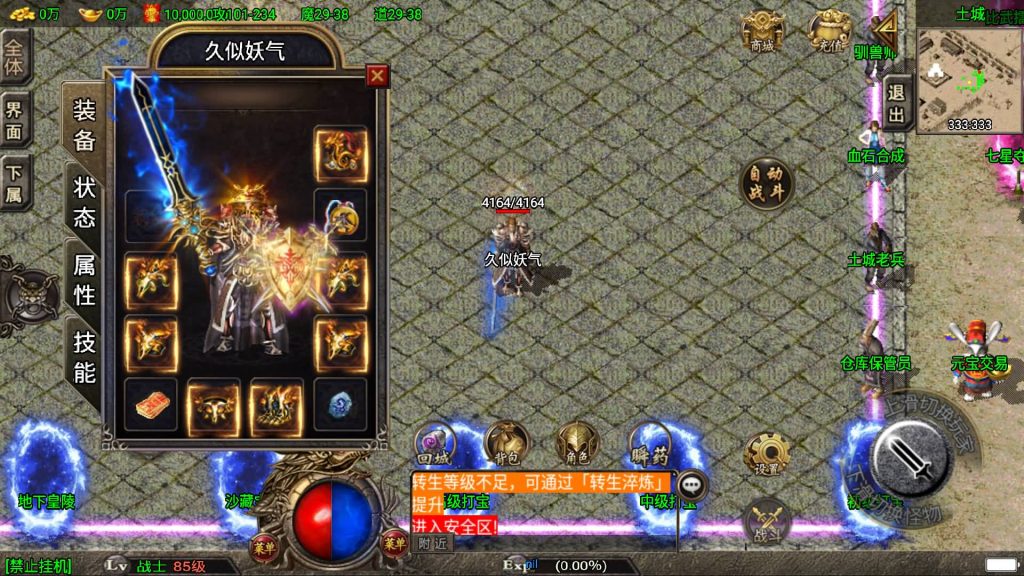 图片[1]源码下载-游戏源码下载-手机游戏源码下载-手机游戏服务端下载-服务端下载-游戏服务端下载-页游服务端下载-页游私服-端游私服-手游私服-游戏私服-网站源码下载-架设工具下载-私服下载【1.80轩辕火龙】战神引擎[白猪2]源码下载-游戏源码下载-手机游戏源码下载-手机游戏服务端下载-服务端下载-游戏服务端下载-页游服务端下载-页游私服-端游私服-手游私服-游戏私服-网站源码下载-架设工具下载-私服下载久似妖气源码网