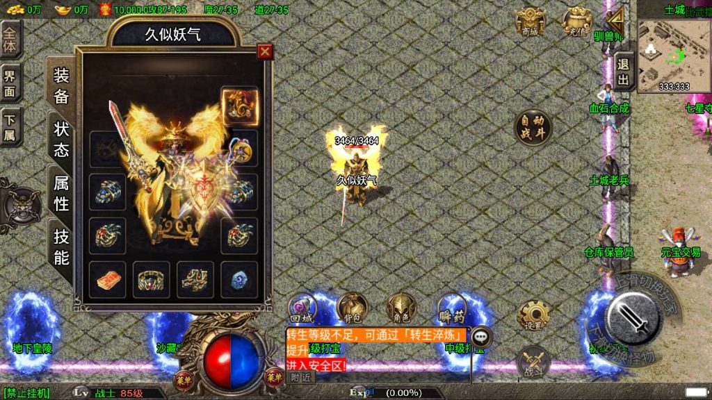 图片[2]源码下载-游戏源码下载-手机游戏源码下载-手机游戏服务端下载-服务端下载-游戏服务端下载-页游服务端下载-页游私服-端游私服-手游私服-游戏私服-网站源码下载-架设工具下载-私服下载【1.80轩辕火龙】战神引擎[白猪2]源码下载-游戏源码下载-手机游戏源码下载-手机游戏服务端下载-服务端下载-游戏服务端下载-页游服务端下载-页游私服-端游私服-手游私服-游戏私服-网站源码下载-架设工具下载-私服下载久似妖气源码网