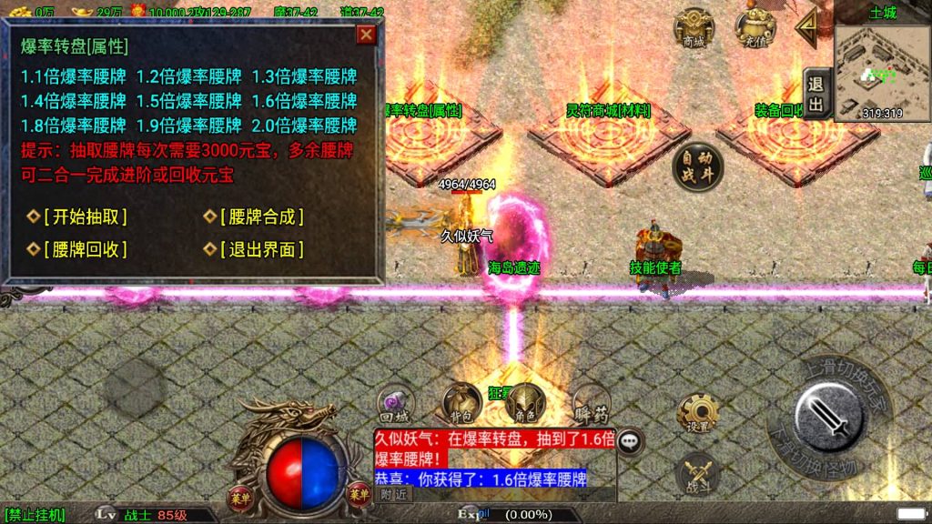 图片[12]源码下载-游戏源码下载-手机游戏源码下载-手机游戏服务端下载-服务端下载-游戏服务端下载-页游服务端下载-页游私服-端游私服-手游私服-游戏私服-网站源码下载-架设工具下载-私服下载【1.80轩辕火龙】战神引擎[白猪2]源码下载-游戏源码下载-手机游戏源码下载-手机游戏服务端下载-服务端下载-游戏服务端下载-页游服务端下载-页游私服-端游私服-手游私服-游戏私服-网站源码下载-架设工具下载-私服下载久似妖气源码网