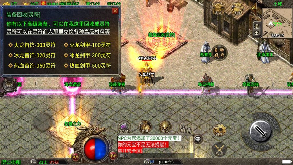 图片[10]源码下载-游戏源码下载-手机游戏源码下载-手机游戏服务端下载-服务端下载-游戏服务端下载-页游服务端下载-页游私服-端游私服-手游私服-游戏私服-网站源码下载-架设工具下载-私服下载【1.80轩辕火龙】战神引擎[白猪2]源码下载-游戏源码下载-手机游戏源码下载-手机游戏服务端下载-服务端下载-游戏服务端下载-页游服务端下载-页游私服-端游私服-手游私服-游戏私服-网站源码下载-架设工具下载-私服下载久似妖气源码网