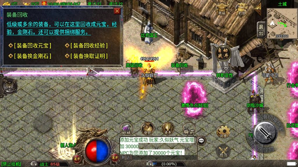 图片[8]源码下载-游戏源码下载-手机游戏源码下载-手机游戏服务端下载-服务端下载-游戏服务端下载-页游服务端下载-页游私服-端游私服-手游私服-游戏私服-网站源码下载-架设工具下载-私服下载【1.80轩辕火龙】战神引擎[白猪2]源码下载-游戏源码下载-手机游戏源码下载-手机游戏服务端下载-服务端下载-游戏服务端下载-页游服务端下载-页游私服-端游私服-手游私服-游戏私服-网站源码下载-架设工具下载-私服下载久似妖气源码网