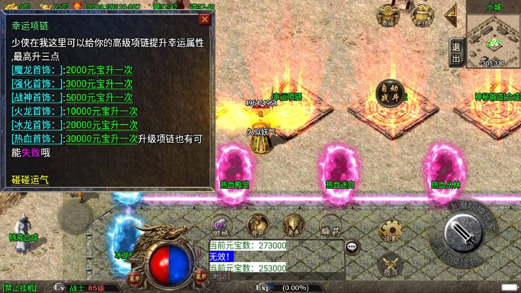 图片[16]源码下载-游戏源码下载-手机游戏源码下载-手机游戏服务端下载-服务端下载-游戏服务端下载-页游服务端下载-页游私服-端游私服-手游私服-游戏私服-网站源码下载-架设工具下载-私服下载【1.80轩辕火龙】战神引擎[白猪2]源码下载-游戏源码下载-手机游戏源码下载-手机游戏服务端下载-服务端下载-游戏服务端下载-页游服务端下载-页游私服-端游私服-手游私服-游戏私服-网站源码下载-架设工具下载-私服下载久似妖气源码网