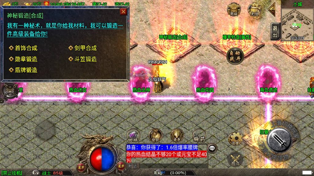 图片[14]源码下载-游戏源码下载-手机游戏源码下载-手机游戏服务端下载-服务端下载-游戏服务端下载-页游服务端下载-页游私服-端游私服-手游私服-游戏私服-网站源码下载-架设工具下载-私服下载【1.80轩辕火龙】战神引擎[白猪2]源码下载-游戏源码下载-手机游戏源码下载-手机游戏服务端下载-服务端下载-游戏服务端下载-页游服务端下载-页游私服-端游私服-手游私服-游戏私服-网站源码下载-架设工具下载-私服下载久似妖气源码网