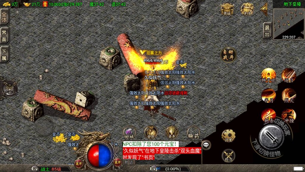 图片[29]源码下载-游戏源码下载-手机游戏源码下载-手机游戏服务端下载-服务端下载-游戏服务端下载-页游服务端下载-页游私服-端游私服-手游私服-游戏私服-网站源码下载-架设工具下载-私服下载【1.80轩辕火龙】战神引擎[白猪2]源码下载-游戏源码下载-手机游戏源码下载-手机游戏服务端下载-服务端下载-游戏服务端下载-页游服务端下载-页游私服-端游私服-手游私服-游戏私服-网站源码下载-架设工具下载-私服下载久似妖气源码网