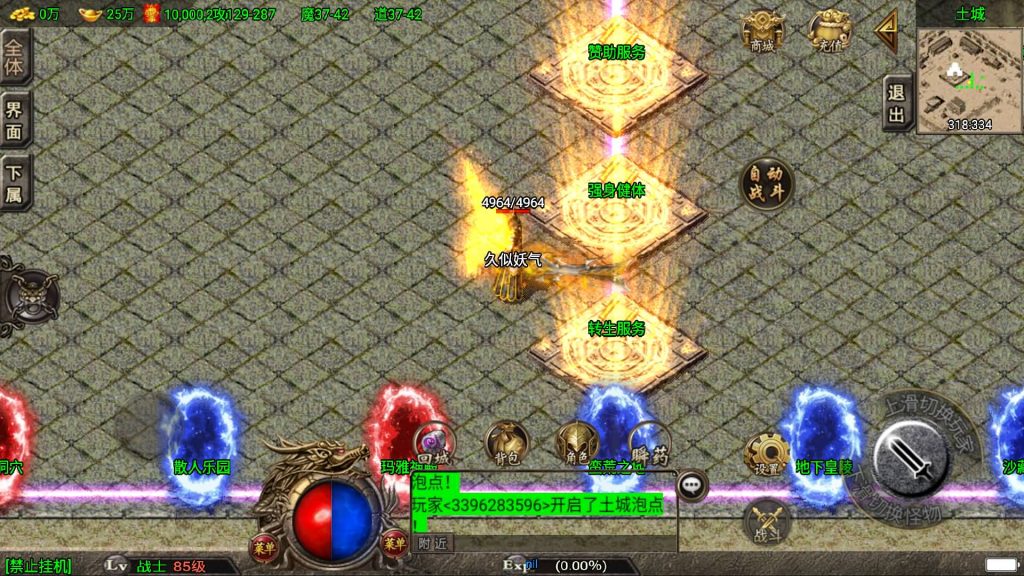 图片[21]源码下载-游戏源码下载-手机游戏源码下载-手机游戏服务端下载-服务端下载-游戏服务端下载-页游服务端下载-页游私服-端游私服-手游私服-游戏私服-网站源码下载-架设工具下载-私服下载【1.80轩辕火龙】战神引擎[白猪2]源码下载-游戏源码下载-手机游戏源码下载-手机游戏服务端下载-服务端下载-游戏服务端下载-页游服务端下载-页游私服-端游私服-手游私服-游戏私服-网站源码下载-架设工具下载-私服下载久似妖气源码网