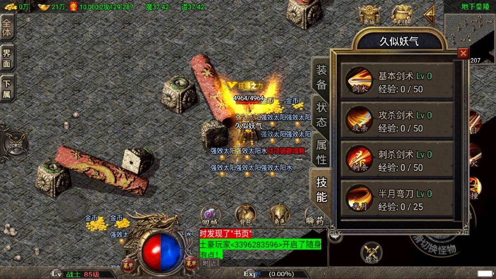 图片[30]源码下载-游戏源码下载-手机游戏源码下载-手机游戏服务端下载-服务端下载-游戏服务端下载-页游服务端下载-页游私服-端游私服-手游私服-游戏私服-网站源码下载-架设工具下载-私服下载【1.80轩辕火龙】战神引擎[白猪2]源码下载-游戏源码下载-手机游戏源码下载-手机游戏服务端下载-服务端下载-游戏服务端下载-页游服务端下载-页游私服-端游私服-手游私服-游戏私服-网站源码下载-架设工具下载-私服下载久似妖气源码网