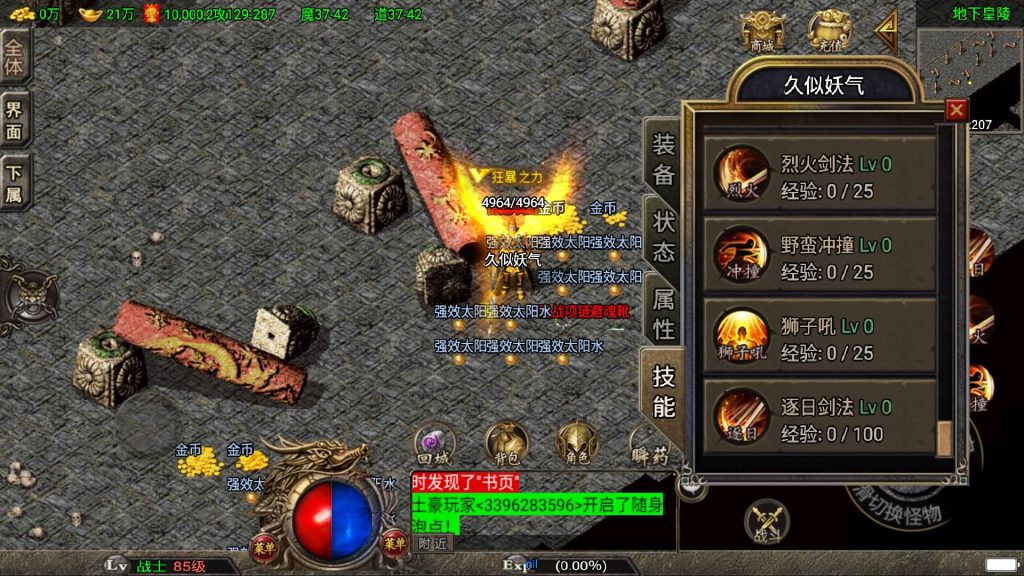 图片[31]源码下载-游戏源码下载-手机游戏源码下载-手机游戏服务端下载-服务端下载-游戏服务端下载-页游服务端下载-页游私服-端游私服-手游私服-游戏私服-网站源码下载-架设工具下载-私服下载【1.80轩辕火龙】战神引擎[白猪2]源码下载-游戏源码下载-手机游戏源码下载-手机游戏服务端下载-服务端下载-游戏服务端下载-页游服务端下载-页游私服-端游私服-手游私服-游戏私服-网站源码下载-架设工具下载-私服下载久似妖气源码网