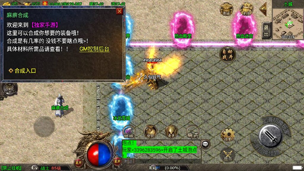 图片[19]源码下载-游戏源码下载-手机游戏源码下载-手机游戏服务端下载-服务端下载-游戏服务端下载-页游服务端下载-页游私服-端游私服-手游私服-游戏私服-网站源码下载-架设工具下载-私服下载【1.80轩辕火龙】战神引擎[白猪2]源码下载-游戏源码下载-手机游戏源码下载-手机游戏服务端下载-服务端下载-游戏服务端下载-页游服务端下载-页游私服-端游私服-手游私服-游戏私服-网站源码下载-架设工具下载-私服下载久似妖气源码网