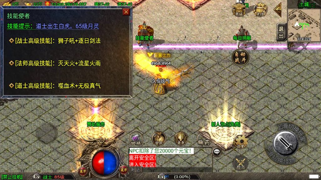 图片[26]源码下载-游戏源码下载-手机游戏源码下载-手机游戏服务端下载-服务端下载-游戏服务端下载-页游服务端下载-页游私服-端游私服-手游私服-游戏私服-网站源码下载-架设工具下载-私服下载【1.80轩辕火龙】战神引擎[白猪2]源码下载-游戏源码下载-手机游戏源码下载-手机游戏服务端下载-服务端下载-游戏服务端下载-页游服务端下载-页游私服-端游私服-手游私服-游戏私服-网站源码下载-架设工具下载-私服下载久似妖气源码网