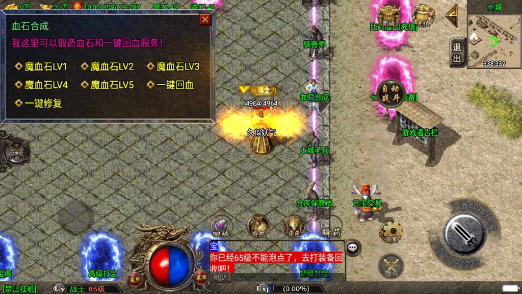 图片[27]源码下载-游戏源码下载-手机游戏源码下载-手机游戏服务端下载-服务端下载-游戏服务端下载-页游服务端下载-页游私服-端游私服-手游私服-游戏私服-网站源码下载-架设工具下载-私服下载【1.80轩辕火龙】战神引擎[白猪2]源码下载-游戏源码下载-手机游戏源码下载-手机游戏服务端下载-服务端下载-游戏服务端下载-页游服务端下载-页游私服-端游私服-手游私服-游戏私服-网站源码下载-架设工具下载-私服下载久似妖气源码网