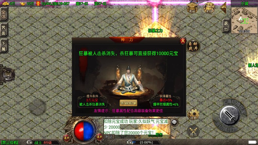 图片[25]源码下载-游戏源码下载-手机游戏源码下载-手机游戏服务端下载-服务端下载-游戏服务端下载-页游服务端下载-页游私服-端游私服-手游私服-游戏私服-网站源码下载-架设工具下载-私服下载【1.80轩辕火龙】战神引擎[白猪2]源码下载-游戏源码下载-手机游戏源码下载-手机游戏服务端下载-服务端下载-游戏服务端下载-页游服务端下载-页游私服-端游私服-手游私服-游戏私服-网站源码下载-架设工具下载-私服下载久似妖气源码网