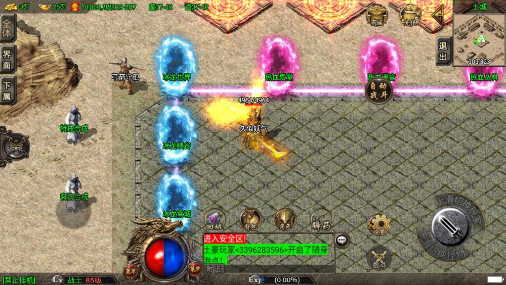 图片[18]源码下载-游戏源码下载-手机游戏源码下载-手机游戏服务端下载-服务端下载-游戏服务端下载-页游服务端下载-页游私服-端游私服-手游私服-游戏私服-网站源码下载-架设工具下载-私服下载【1.80轩辕火龙】战神引擎[白猪2]源码下载-游戏源码下载-手机游戏源码下载-手机游戏服务端下载-服务端下载-游戏服务端下载-页游服务端下载-页游私服-端游私服-手游私服-游戏私服-网站源码下载-架设工具下载-私服下载久似妖气源码网