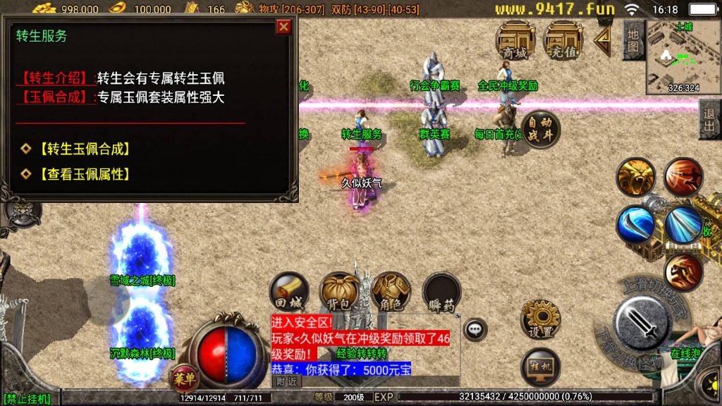 图片[14]源码下载-游戏源码下载-手机游戏源码下载-手机游戏服务端下载-服务端下载-游戏服务端下载-页游服务端下载-页游私服-端游私服-手游私服-游戏私服-网站源码下载-架设工具下载-私服下载【洛阳无名-新手五宝宝复古版】战神引擎[白猪3]源码下载-游戏源码下载-手机游戏源码下载-手机游戏服务端下载-服务端下载-游戏服务端下载-页游服务端下载-页游私服-端游私服-手游私服-游戏私服-网站源码下载-架设工具下载-私服下载久似妖气源码网