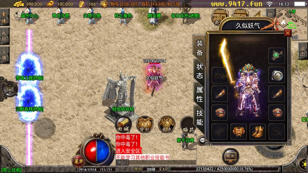 图片[7]源码下载-游戏源码下载-手机游戏源码下载-手机游戏服务端下载-服务端下载-游戏服务端下载-页游服务端下载-页游私服-端游私服-手游私服-游戏私服-网站源码下载-架设工具下载-私服下载【洛阳无名-新手五宝宝复古版】战神引擎[白猪3]源码下载-游戏源码下载-手机游戏源码下载-手机游戏服务端下载-服务端下载-游戏服务端下载-页游服务端下载-页游私服-端游私服-手游私服-游戏私服-网站源码下载-架设工具下载-私服下载久似妖气源码网