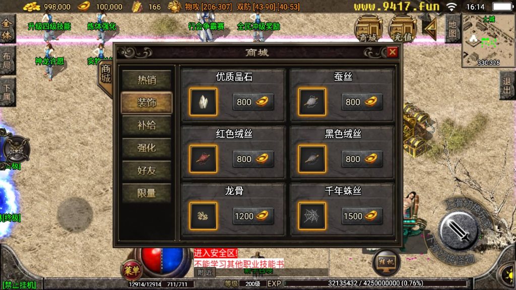 图片[8]源码下载-游戏源码下载-手机游戏源码下载-手机游戏服务端下载-服务端下载-游戏服务端下载-页游服务端下载-页游私服-端游私服-手游私服-游戏私服-网站源码下载-架设工具下载-私服下载【洛阳无名-新手五宝宝复古版】战神引擎[白猪3]源码下载-游戏源码下载-手机游戏源码下载-手机游戏服务端下载-服务端下载-游戏服务端下载-页游服务端下载-页游私服-端游私服-手游私服-游戏私服-网站源码下载-架设工具下载-私服下载久似妖气源码网