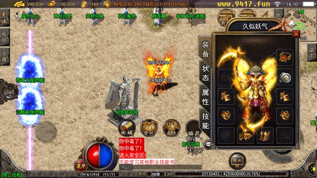 图片[1]源码下载-游戏源码下载-手机游戏源码下载-手机游戏服务端下载-服务端下载-游戏服务端下载-页游服务端下载-页游私服-端游私服-手游私服-游戏私服-网站源码下载-架设工具下载-私服下载【洛阳无名-新手五宝宝复古版】战神引擎[白猪3]源码下载-游戏源码下载-手机游戏源码下载-手机游戏服务端下载-服务端下载-游戏服务端下载-页游服务端下载-页游私服-端游私服-手游私服-游戏私服-网站源码下载-架设工具下载-私服下载久似妖气源码网