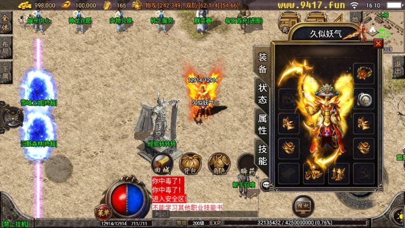 【洛阳无名-新手五宝宝复古版】战神引擎[白猪3]源码下载-游戏源码下载-手机游戏源码下载-手机游戏服务端下载-服务端下载-游戏服务端下载-页游服务端下载-页游私服-端游私服-手游私服-游戏私服-网站源码下载-架设工具下载-私服下载久似妖气源码网