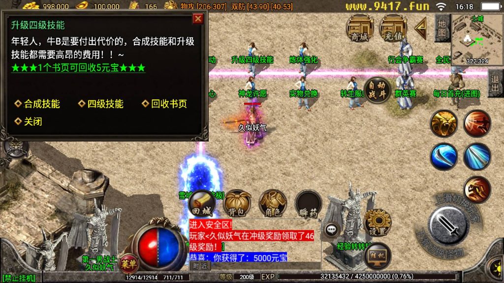 图片[17]源码下载-游戏源码下载-手机游戏源码下载-手机游戏服务端下载-服务端下载-游戏服务端下载-页游服务端下载-页游私服-端游私服-手游私服-游戏私服-网站源码下载-架设工具下载-私服下载【洛阳无名-新手五宝宝复古版】战神引擎[白猪3]源码下载-游戏源码下载-手机游戏源码下载-手机游戏服务端下载-服务端下载-游戏服务端下载-页游服务端下载-页游私服-端游私服-手游私服-游戏私服-网站源码下载-架设工具下载-私服下载久似妖气源码网