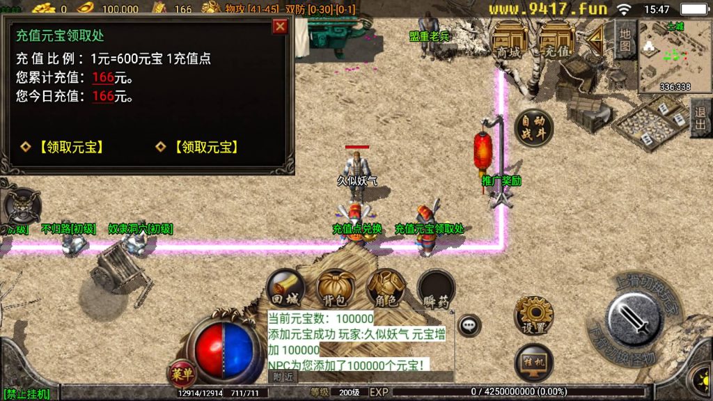 图片[4]源码下载-游戏源码下载-手机游戏源码下载-手机游戏服务端下载-服务端下载-游戏服务端下载-页游服务端下载-页游私服-端游私服-手游私服-游戏私服-网站源码下载-架设工具下载-私服下载【洛阳无名-新手五宝宝复古版】战神引擎[白猪3]源码下载-游戏源码下载-手机游戏源码下载-手机游戏服务端下载-服务端下载-游戏服务端下载-页游服务端下载-页游私服-端游私服-手游私服-游戏私服-网站源码下载-架设工具下载-私服下载久似妖气源码网