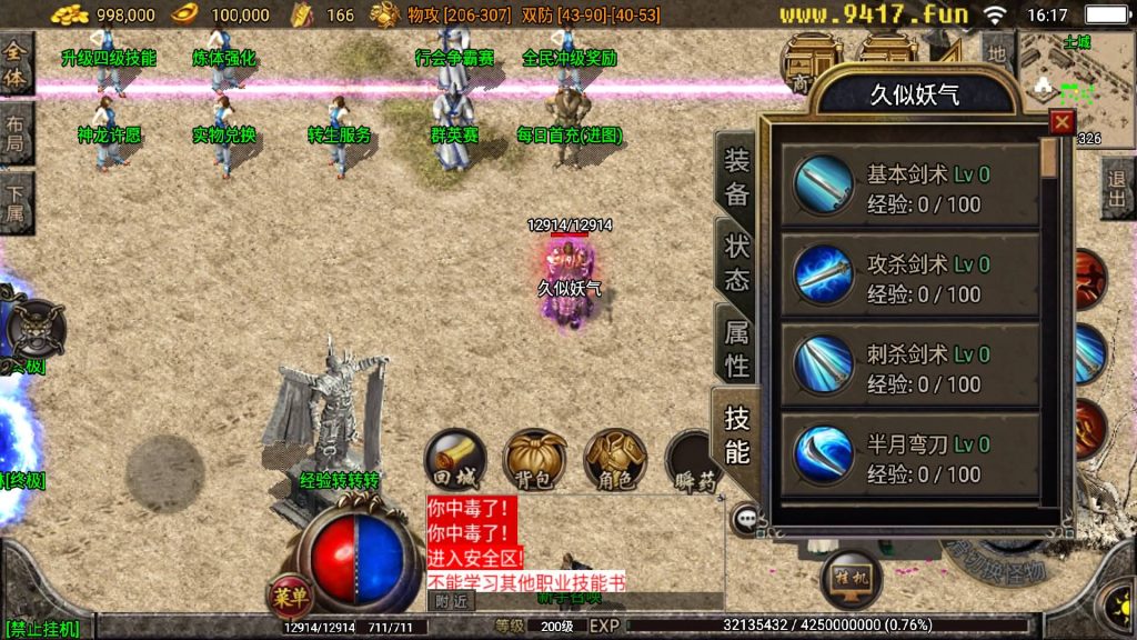 图片[9]源码下载-游戏源码下载-手机游戏源码下载-手机游戏服务端下载-服务端下载-游戏服务端下载-页游服务端下载-页游私服-端游私服-手游私服-游戏私服-网站源码下载-架设工具下载-私服下载【洛阳无名-新手五宝宝复古版】战神引擎[白猪3]源码下载-游戏源码下载-手机游戏源码下载-手机游戏服务端下载-服务端下载-游戏服务端下载-页游服务端下载-页游私服-端游私服-手游私服-游戏私服-网站源码下载-架设工具下载-私服下载久似妖气源码网