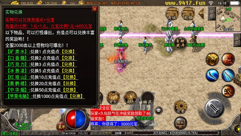 图片[15]源码下载-游戏源码下载-手机游戏源码下载-手机游戏服务端下载-服务端下载-游戏服务端下载-页游服务端下载-页游私服-端游私服-手游私服-游戏私服-网站源码下载-架设工具下载-私服下载【洛阳无名-新手五宝宝复古版】战神引擎[白猪3]源码下载-游戏源码下载-手机游戏源码下载-手机游戏服务端下载-服务端下载-游戏服务端下载-页游服务端下载-页游私服-端游私服-手游私服-游戏私服-网站源码下载-架设工具下载-私服下载久似妖气源码网