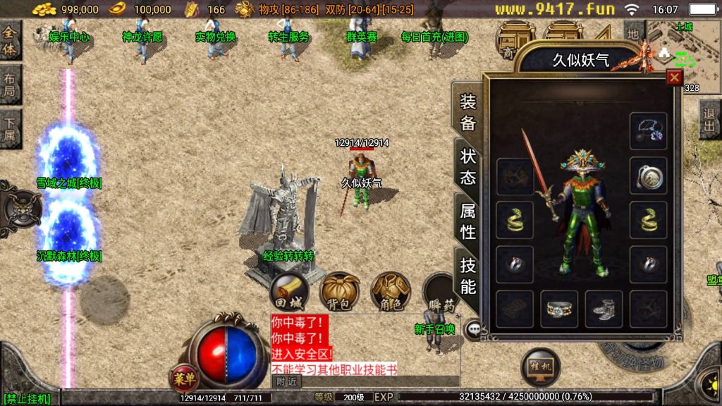 图片[6]源码下载-游戏源码下载-手机游戏源码下载-手机游戏服务端下载-服务端下载-游戏服务端下载-页游服务端下载-页游私服-端游私服-手游私服-游戏私服-网站源码下载-架设工具下载-私服下载【洛阳无名-新手五宝宝复古版】战神引擎[白猪3]源码下载-游戏源码下载-手机游戏源码下载-手机游戏服务端下载-服务端下载-游戏服务端下载-页游服务端下载-页游私服-端游私服-手游私服-游戏私服-网站源码下载-架设工具下载-私服下载久似妖气源码网