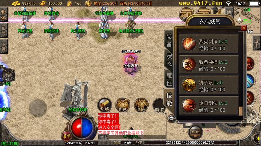 图片[10]源码下载-游戏源码下载-手机游戏源码下载-手机游戏服务端下载-服务端下载-游戏服务端下载-页游服务端下载-页游私服-端游私服-手游私服-游戏私服-网站源码下载-架设工具下载-私服下载【洛阳无名-新手五宝宝复古版】战神引擎[白猪3]源码下载-游戏源码下载-手机游戏源码下载-手机游戏服务端下载-服务端下载-游戏服务端下载-页游服务端下载-页游私服-端游私服-手游私服-游戏私服-网站源码下载-架设工具下载-私服下载久似妖气源码网