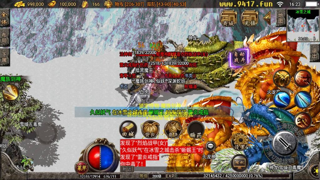 图片[22]源码下载-游戏源码下载-手机游戏源码下载-手机游戏服务端下载-服务端下载-游戏服务端下载-页游服务端下载-页游私服-端游私服-手游私服-游戏私服-网站源码下载-架设工具下载-私服下载【洛阳无名-新手五宝宝复古版】战神引擎[白猪3]源码下载-游戏源码下载-手机游戏源码下载-手机游戏服务端下载-服务端下载-游戏服务端下载-页游服务端下载-页游私服-端游私服-手游私服-游戏私服-网站源码下载-架设工具下载-私服下载久似妖气源码网