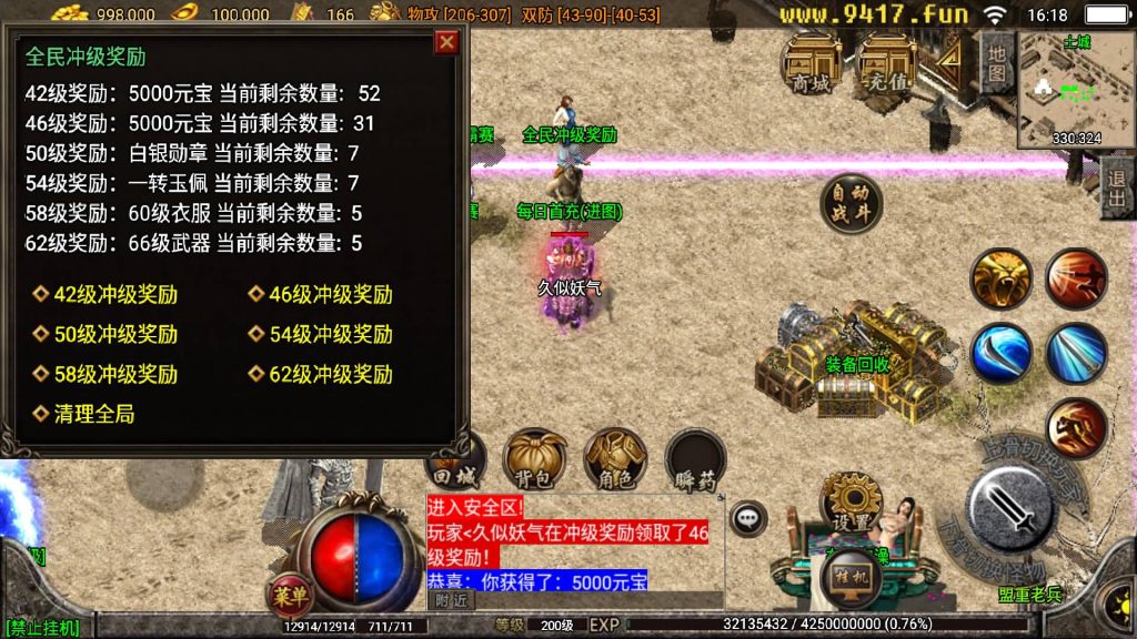 图片[13]源码下载-游戏源码下载-手机游戏源码下载-手机游戏服务端下载-服务端下载-游戏服务端下载-页游服务端下载-页游私服-端游私服-手游私服-游戏私服-网站源码下载-架设工具下载-私服下载【洛阳无名-新手五宝宝复古版】战神引擎[白猪3]源码下载-游戏源码下载-手机游戏源码下载-手机游戏服务端下载-服务端下载-游戏服务端下载-页游服务端下载-页游私服-端游私服-手游私服-游戏私服-网站源码下载-架设工具下载-私服下载久似妖气源码网