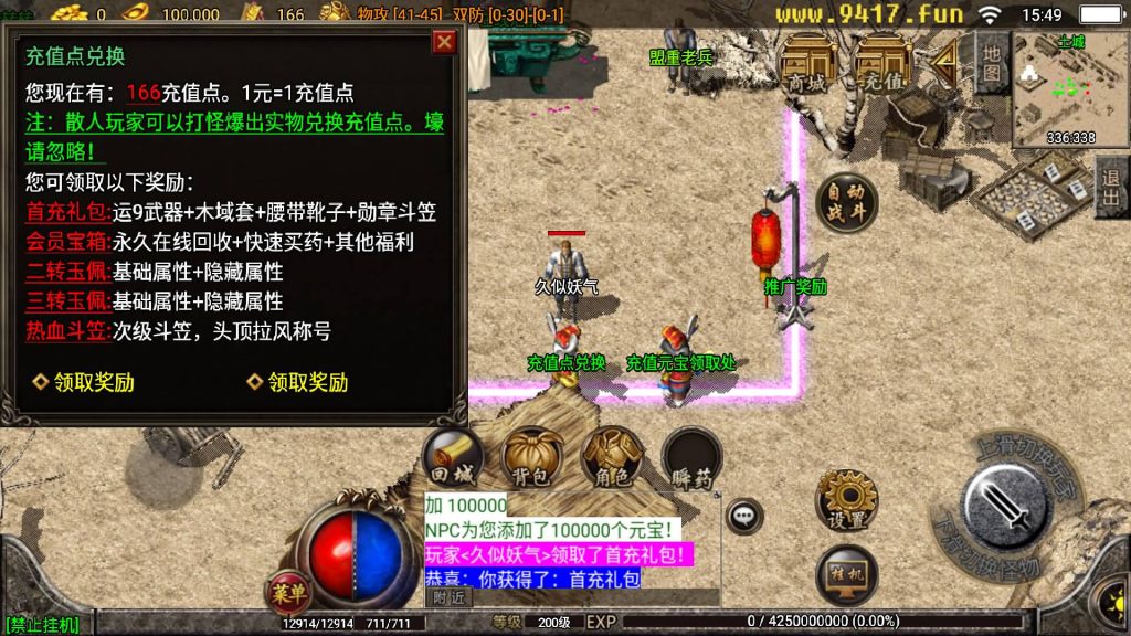 图片[5]源码下载-游戏源码下载-手机游戏源码下载-手机游戏服务端下载-服务端下载-游戏服务端下载-页游服务端下载-页游私服-端游私服-手游私服-游戏私服-网站源码下载-架设工具下载-私服下载【洛阳无名-新手五宝宝复古版】战神引擎[白猪3]源码下载-游戏源码下载-手机游戏源码下载-手机游戏服务端下载-服务端下载-游戏服务端下载-页游服务端下载-页游私服-端游私服-手游私服-游戏私服-网站源码下载-架设工具下载-私服下载久似妖气源码网