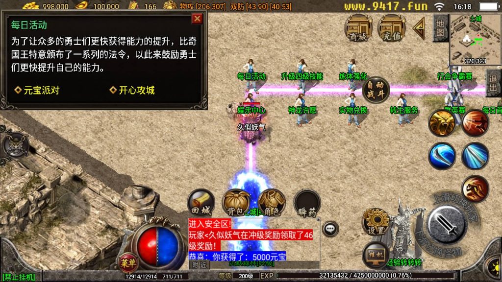 图片[18]源码下载-游戏源码下载-手机游戏源码下载-手机游戏服务端下载-服务端下载-游戏服务端下载-页游服务端下载-页游私服-端游私服-手游私服-游戏私服-网站源码下载-架设工具下载-私服下载【洛阳无名-新手五宝宝复古版】战神引擎[白猪3]源码下载-游戏源码下载-手机游戏源码下载-手机游戏服务端下载-服务端下载-游戏服务端下载-页游服务端下载-页游私服-端游私服-手游私服-游戏私服-网站源码下载-架设工具下载-私服下载久似妖气源码网